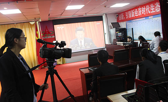 中科创新全员认真学习党的十九大会议精神