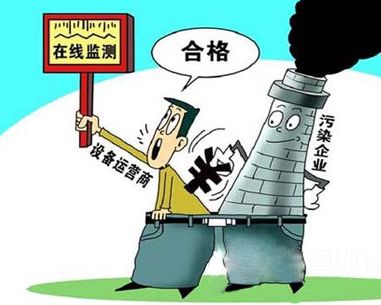 环保部:国家对违法企业实行零容忍