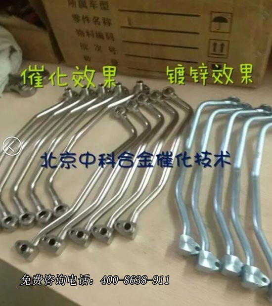 替代电镀新工艺