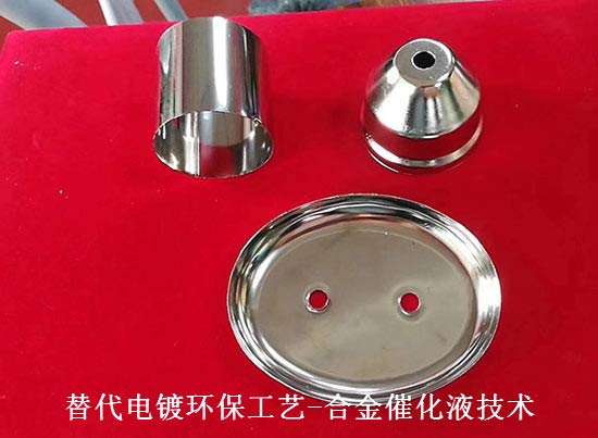 创新环保电镀技术有哪些机械配件加工工艺