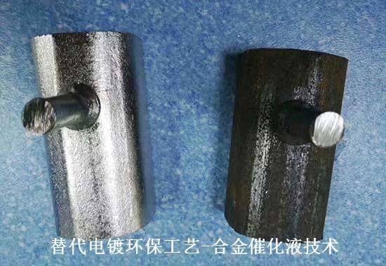 合金催化液如何解决电镀污染问题
