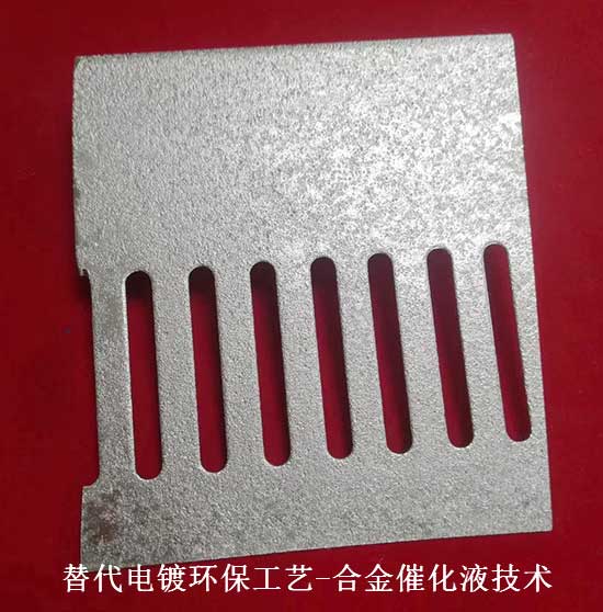 电镀预处理工艺哪里有环保吗