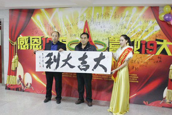 中科创新19周年庆典贵宾签到仪式