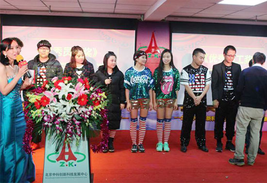 中科创新推广部门全体员工领奖