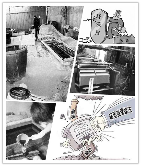 多地电镀加工厂被查封