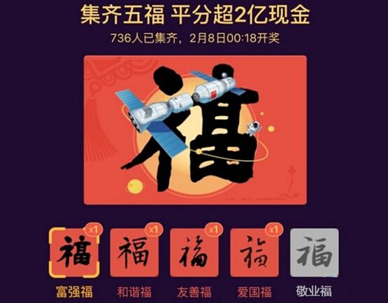 2017支付宝敬业福获得攻略