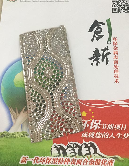 替代热浸镀锌工艺
