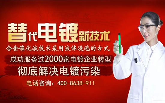 如何排除电镀镍工艺的九大故障