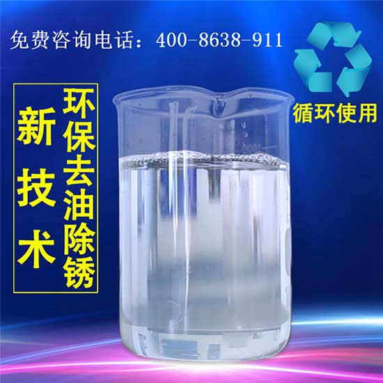电镀前处理工艺