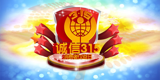 北京中科创新:维护消费者权益,我们靠品质说话