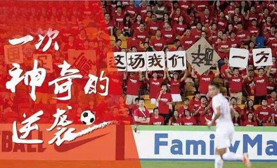 国足都赢啦,电镀厂还有什么理由不改变