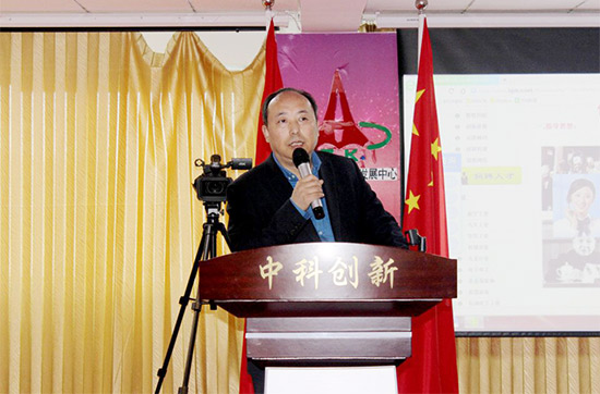 中科创新董事长李诗昌先生讲话