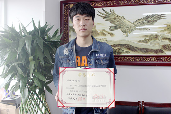 中科创新员工陈伟红荣获“传播正能量 共筑中国梦”荣誉证书