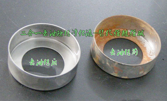 二合一去油除锈净化液解决传统酸洗的环保问题