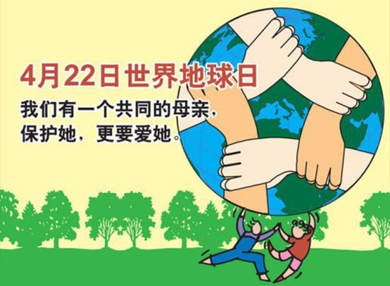 世界地球日环保电镀技术解决电镀污染