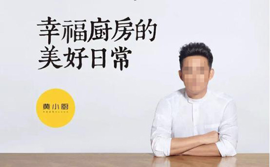 黄小厨”团队疑似剽窃构思,中科创新有话要说