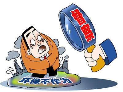 7月起环保部全面开启“一证式”监管时代