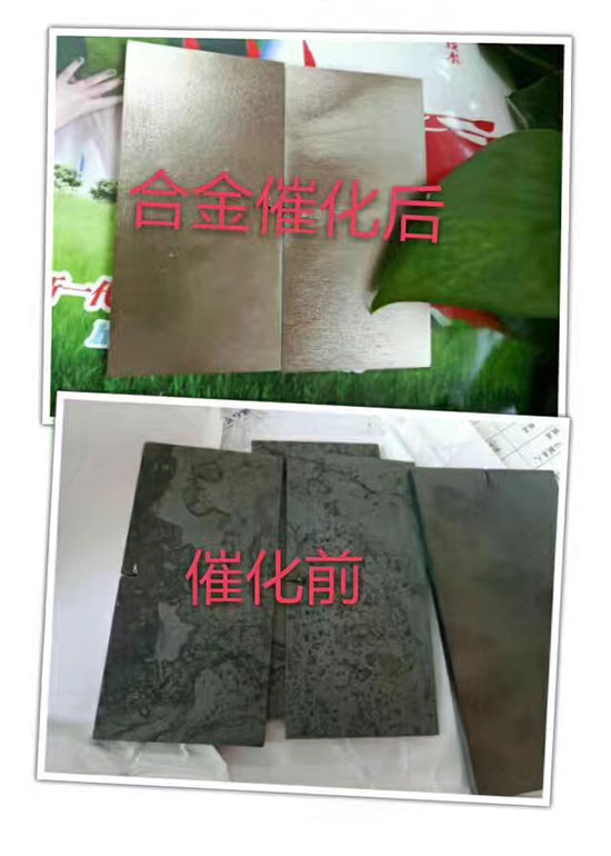 钣金表面处理,合金催化液帮你解决环保问题