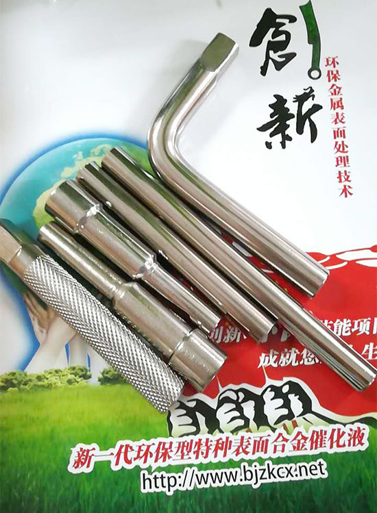 中小电镀废水排放处理工艺