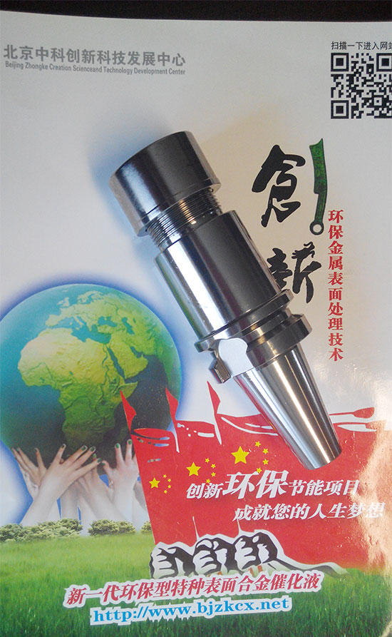 金属表面除油锈技术