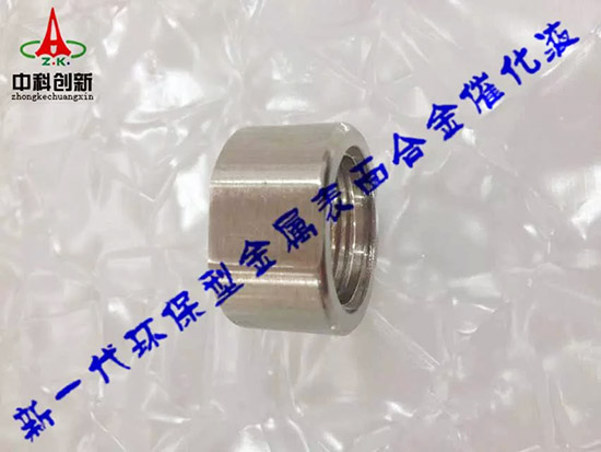 中科创新绿色环保项目解决电镀污染难题