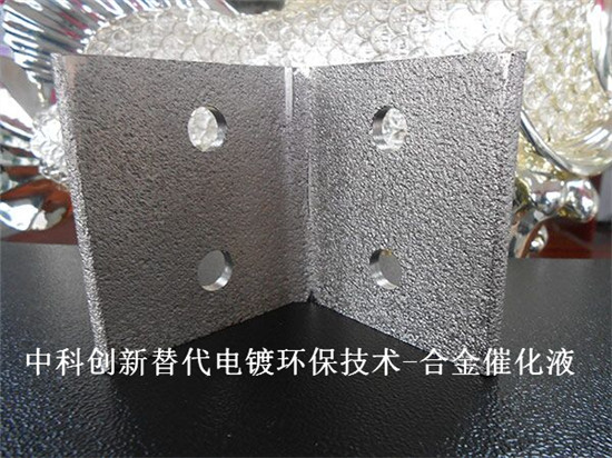 角铁电镀处理工艺环保技术转让