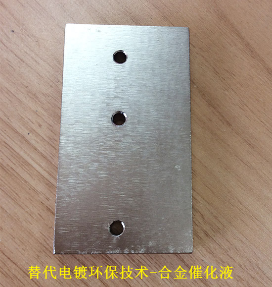 汽车零配件电镀加工工艺