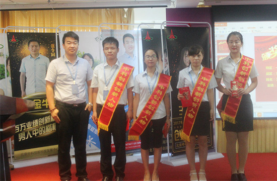 中科创新8月启动会