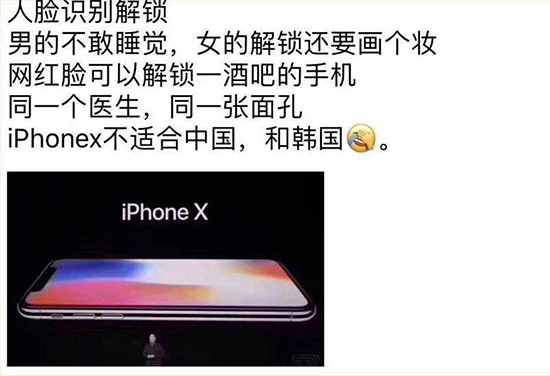 ҶiPhoneX