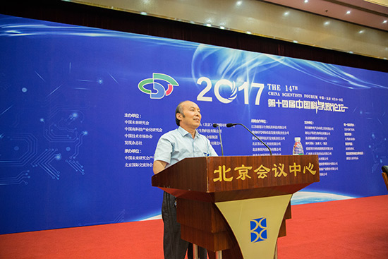北京中科创新获邀出席第十四届中国科学家论坛