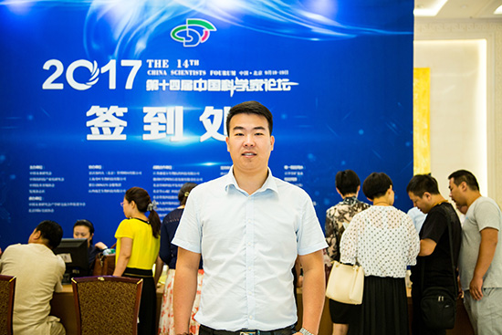中科创新荣获第十四届中国科学家论坛科技创新大奖