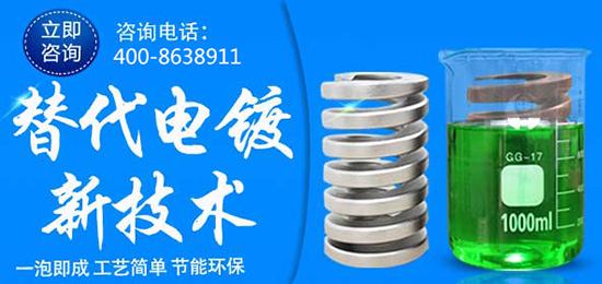 中科创新无毒无害电镀技术