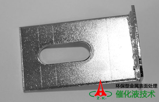 北京中科创新的合金催化液技术可行吗