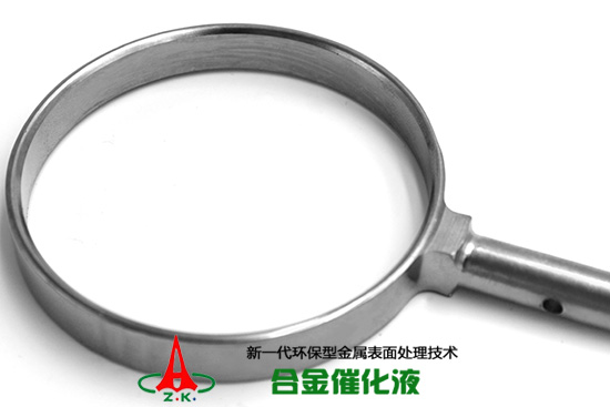 合金催化液技术有污染吗?能办环评吗