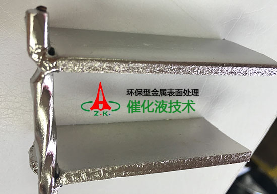 中科创新的合金催化液技术真的好吗