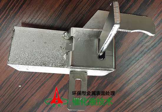 合金催化液能达到环保标准吗