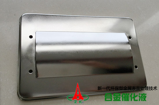 合金催化液技术真的假的
