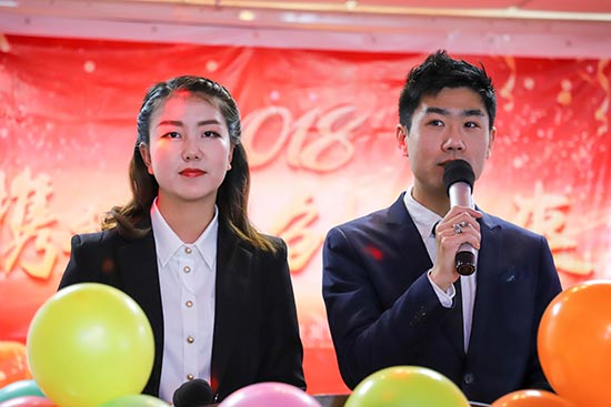 2018年会主持人