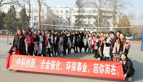 北京中科创新全体女神合影留念