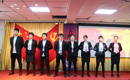 北京中科创新员士气展示