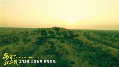 北京中科创新组织员工观看《厉害了我的国》