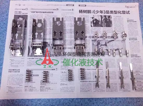电镀外协加工不给力?大集团选择合作北京中科创新自行建厂