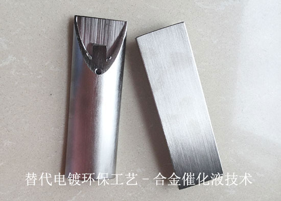 环保合金催化液技术 为小电镀企业技术整改提供支撑
