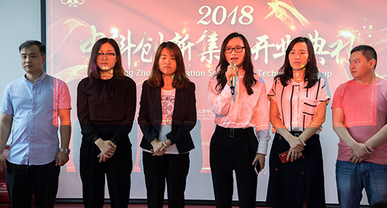 各部门总监上台致欢迎词