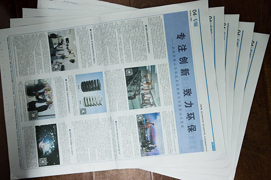北京中科创新科技发展中心荣登《中国环境报》