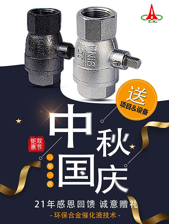 北京中科创新科技发展中心国庆中秋双节有活动