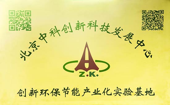北京中科创新合金催化液技术与宁夏客户达成合作