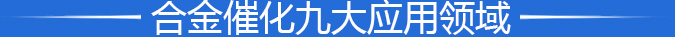成品展示